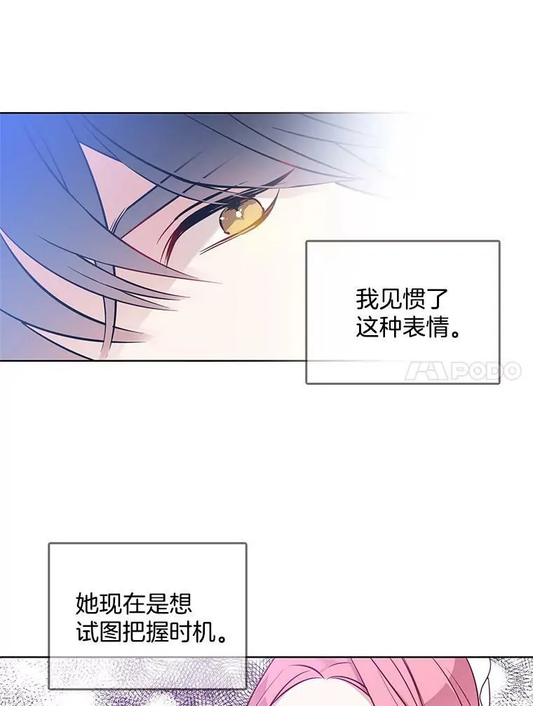 22.特洛坠楼死亡 第83页