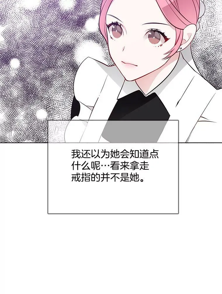 22.特洛坠楼死亡 第84页