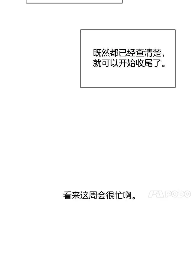 22.特洛坠楼死亡 第86页