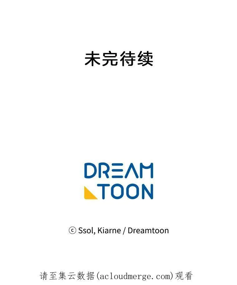22.特洛坠楼死亡 第87页
