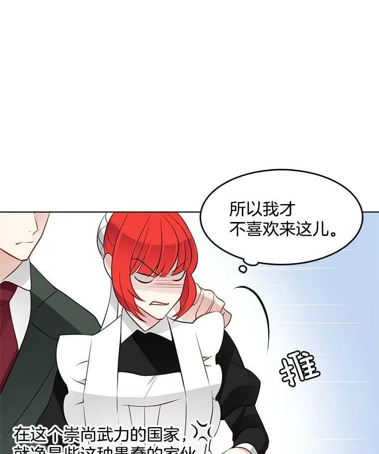 23.书不见了？ 第12页