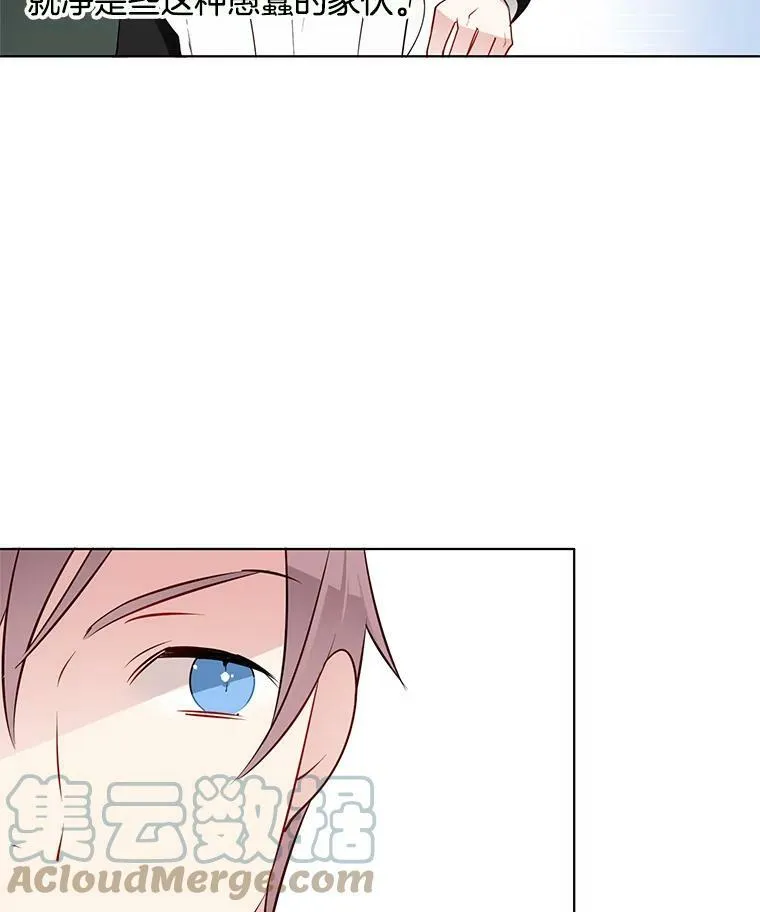 23.书不见了？ 第13页