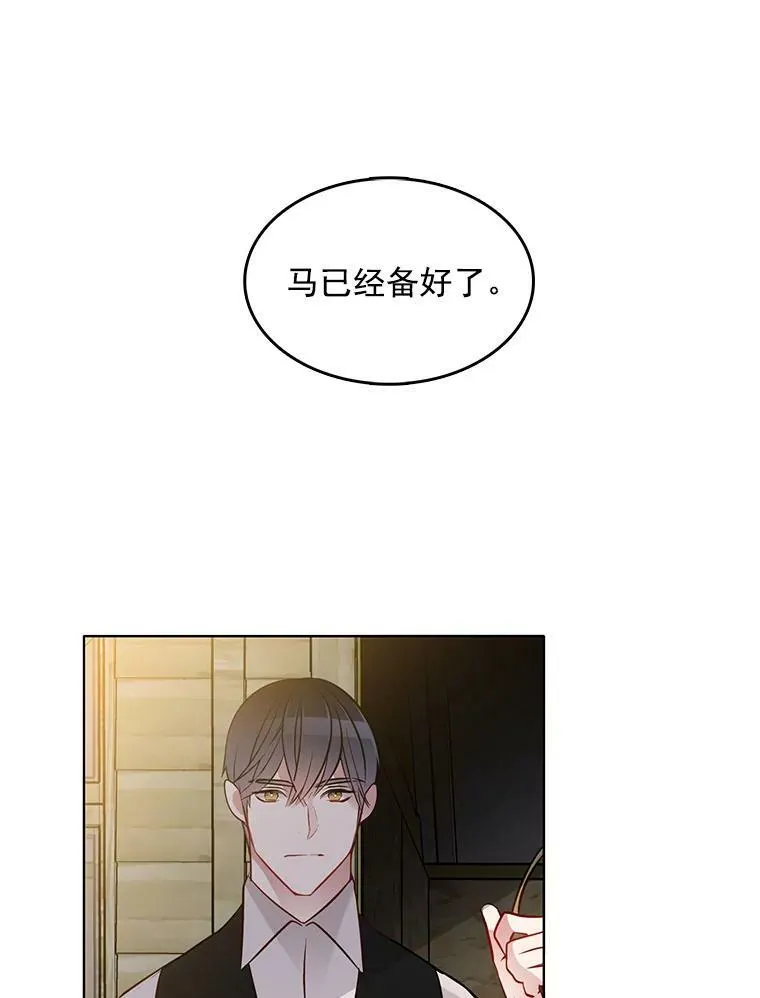 23.书不见了？ 第21页