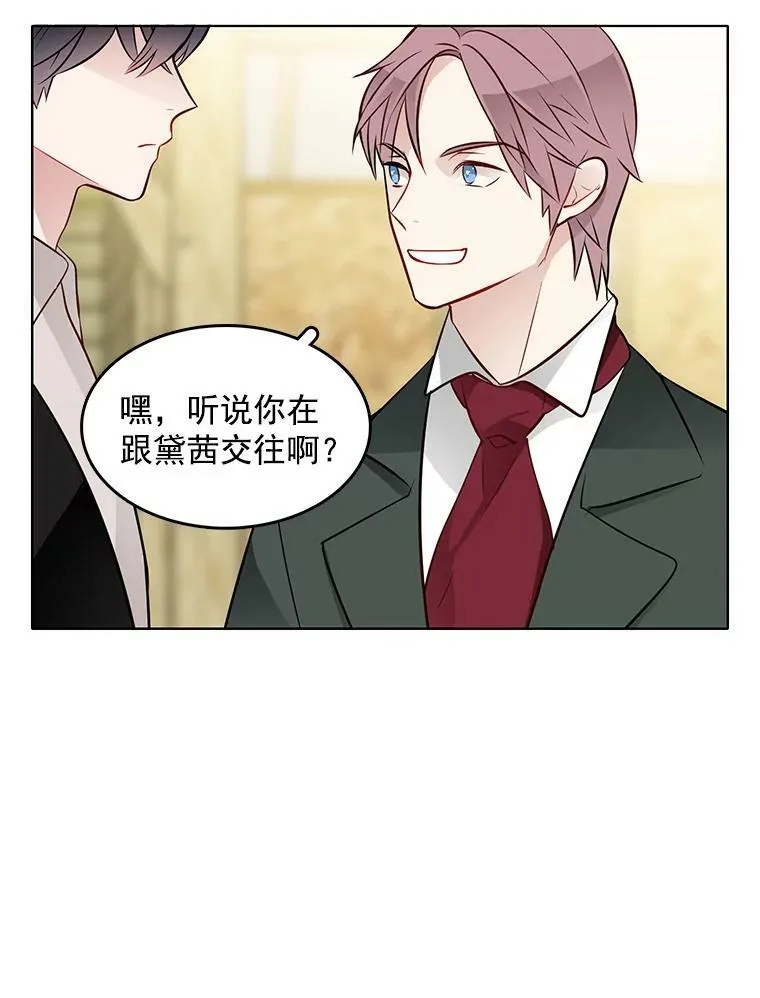 23.书不见了？ 第24页