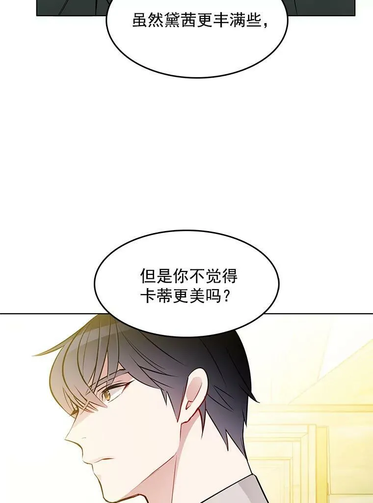 23.书不见了？ 第27页
