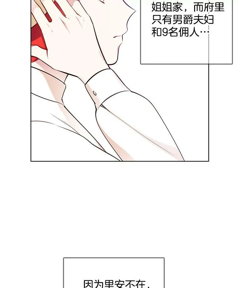 23.书不见了？ 第35页