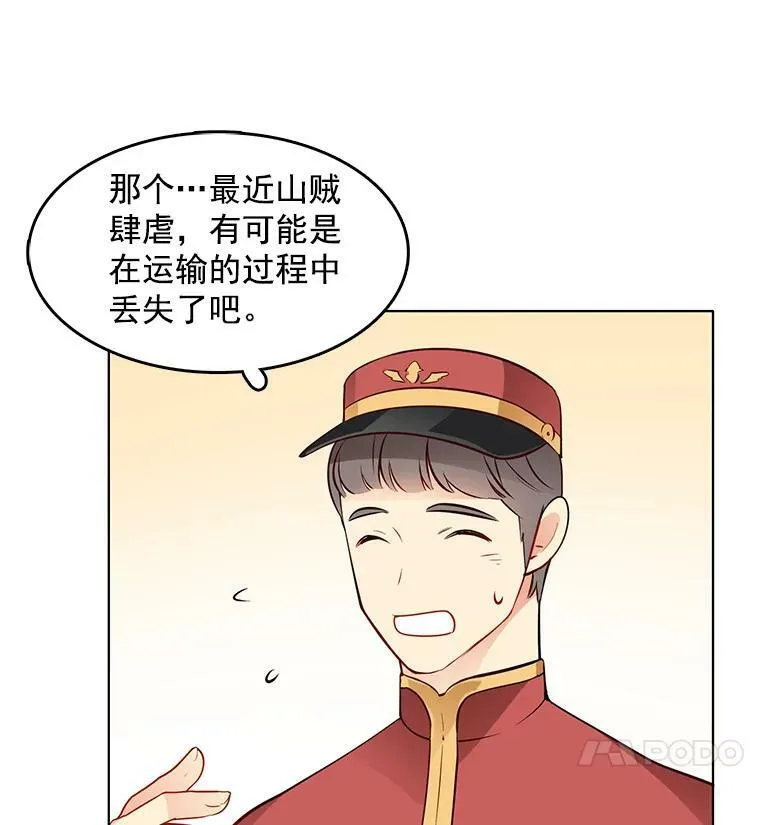 23.书不见了？ 第39页