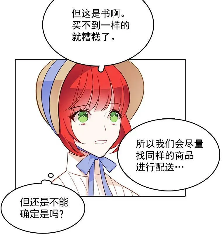 23.书不见了？ 第42页