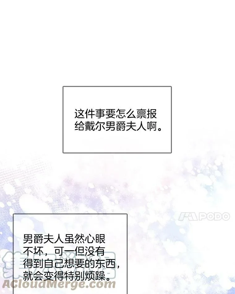 23.书不见了？ 第43页