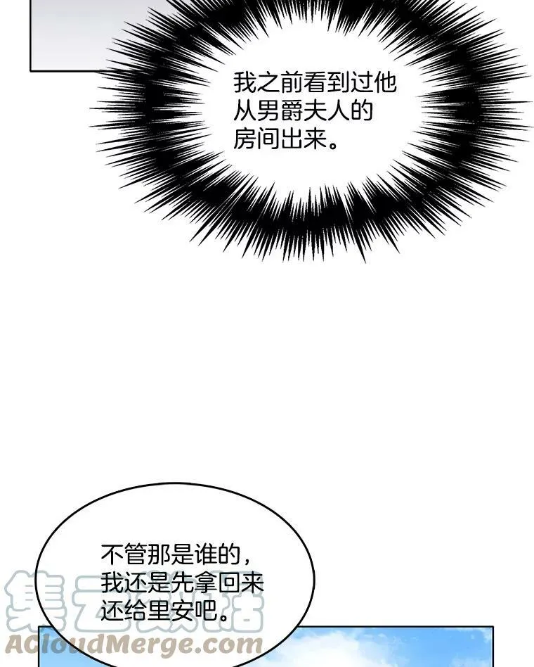 23.书不见了？ 第46页