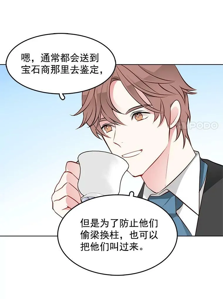 23.书不见了？ 第71页