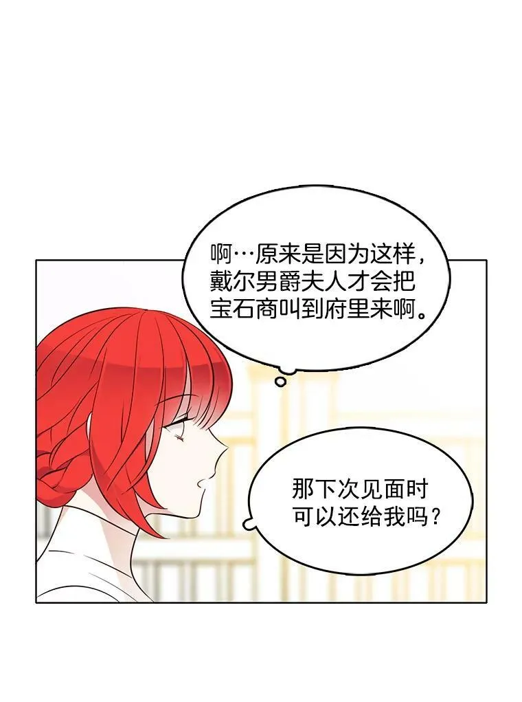 23.书不见了？ 第72页
