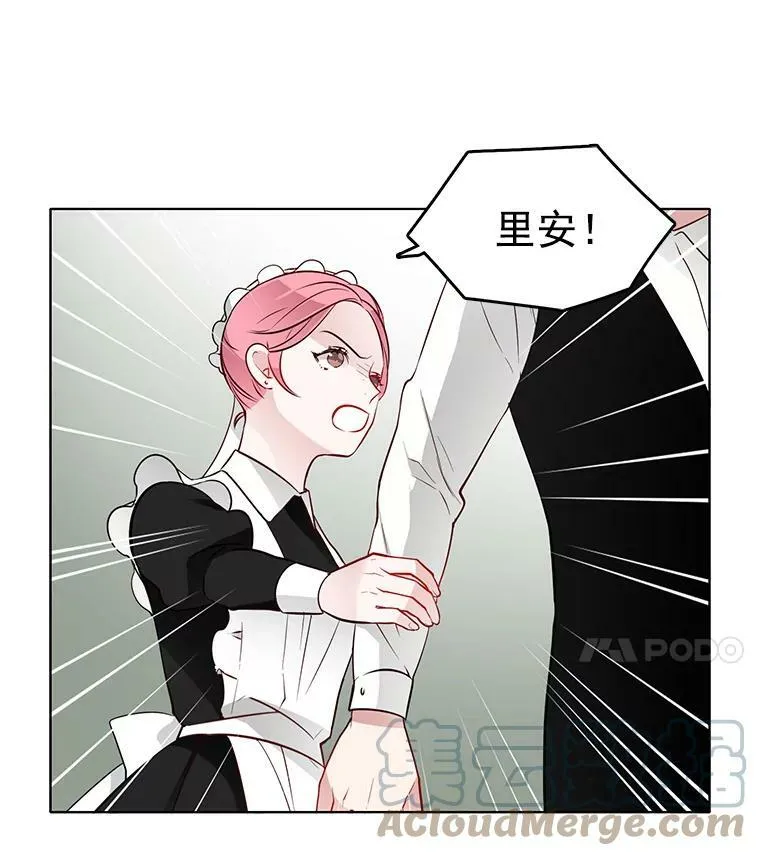 24.黛茜死在里安房间 第4页