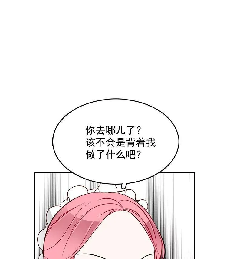 24.黛茜死在里安房间 第5页