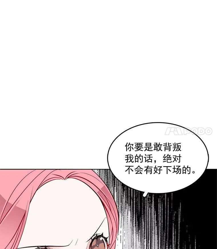 24.黛茜死在里安房间 第8页
