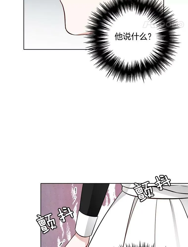 24.黛茜死在里安房间 第12页
