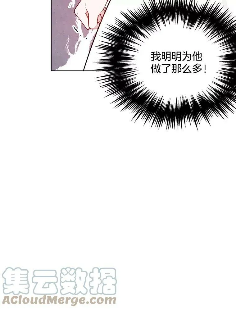 24.黛茜死在里安房间 第13页
