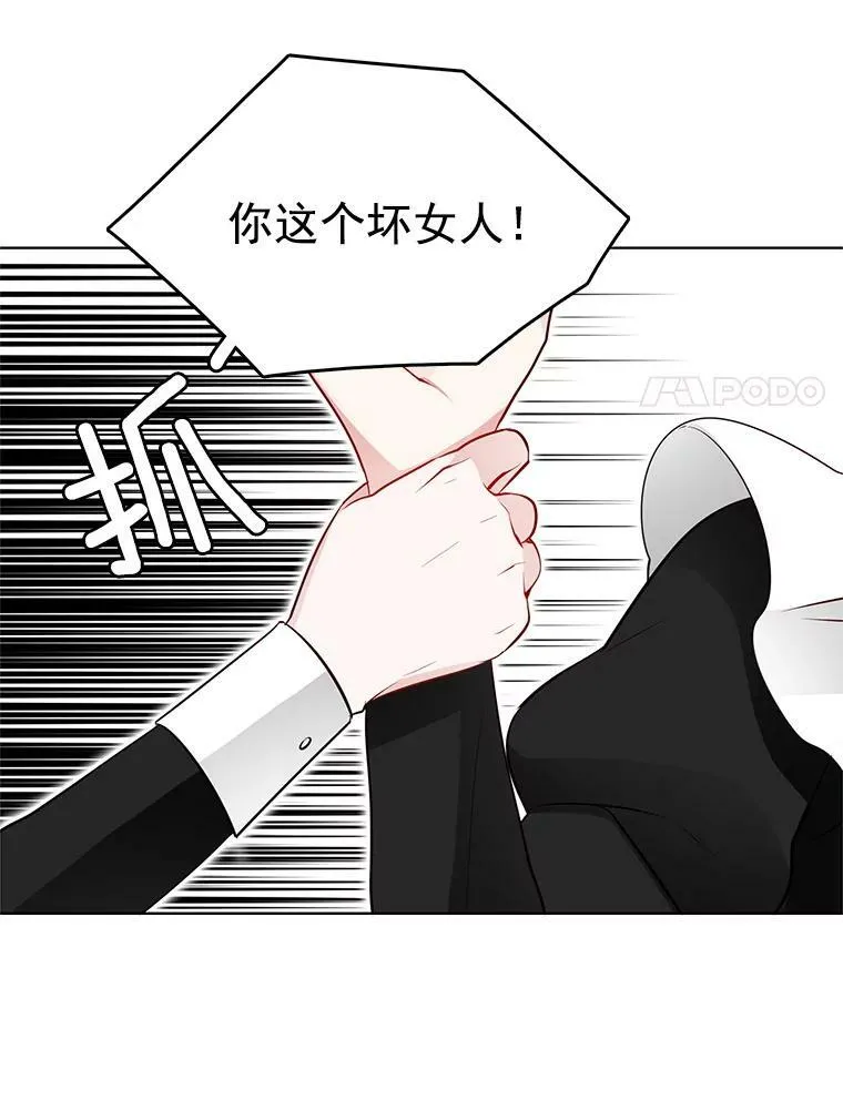 24.黛茜死在里安房间 第15页