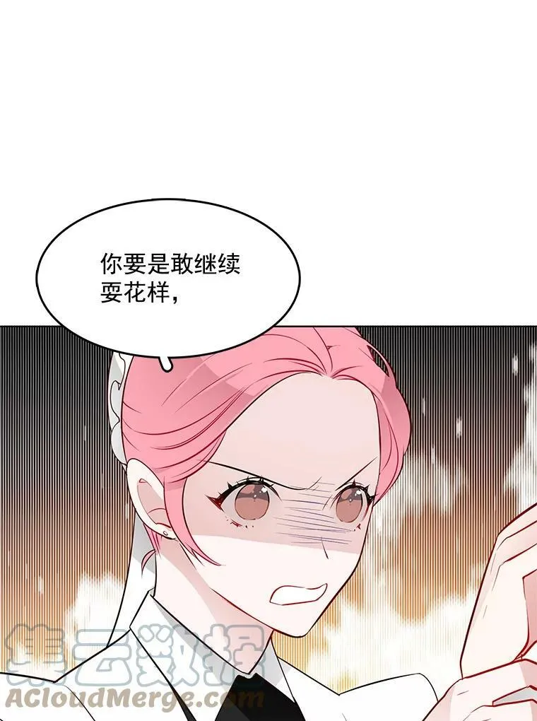 24.黛茜死在里安房间 第16页