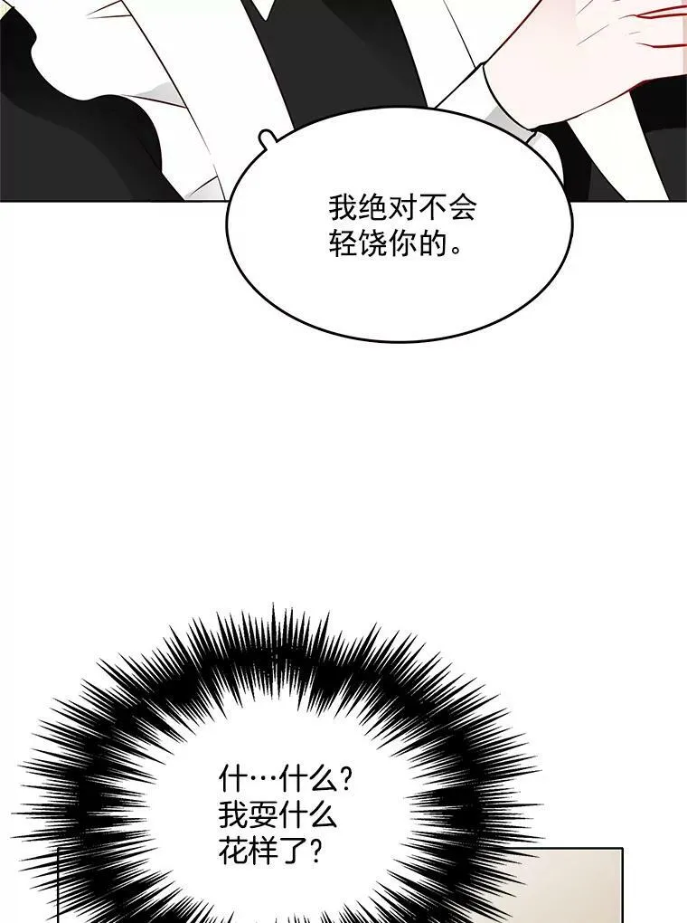 24.黛茜死在里安房间 第17页