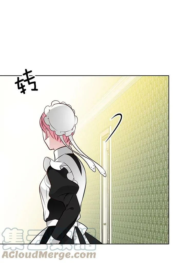 24.黛茜死在里安房间 第19页
