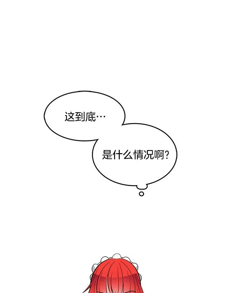 24.黛茜死在里安房间 第20页