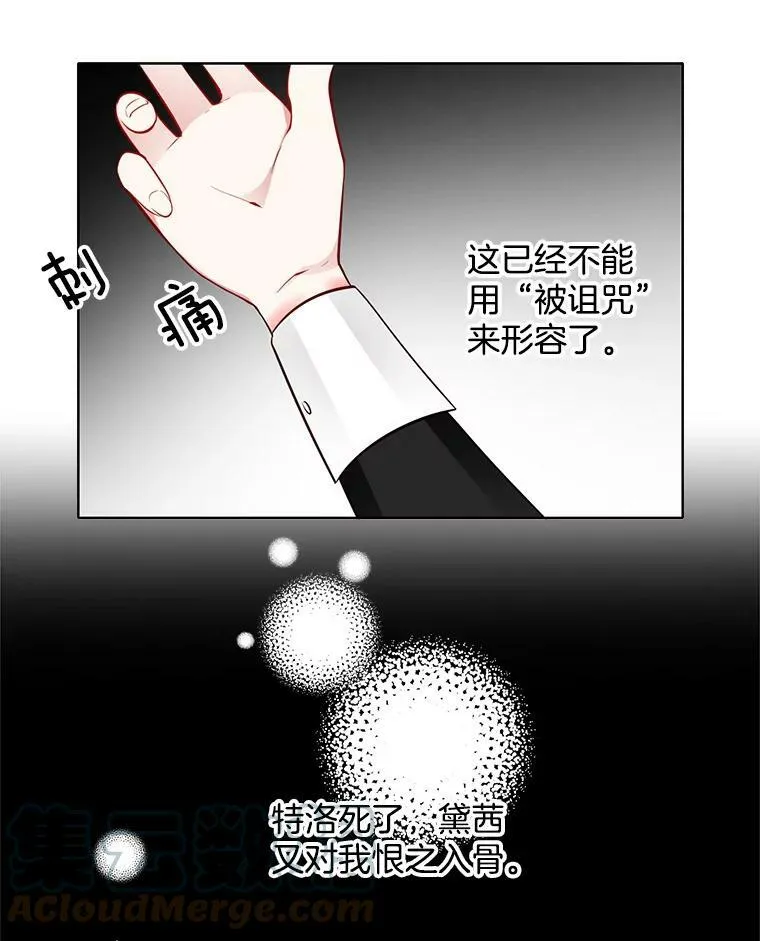 24.黛茜死在里安房间 第22页
