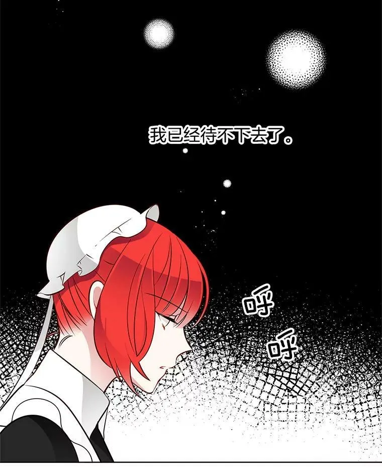 24.黛茜死在里安房间 第23页