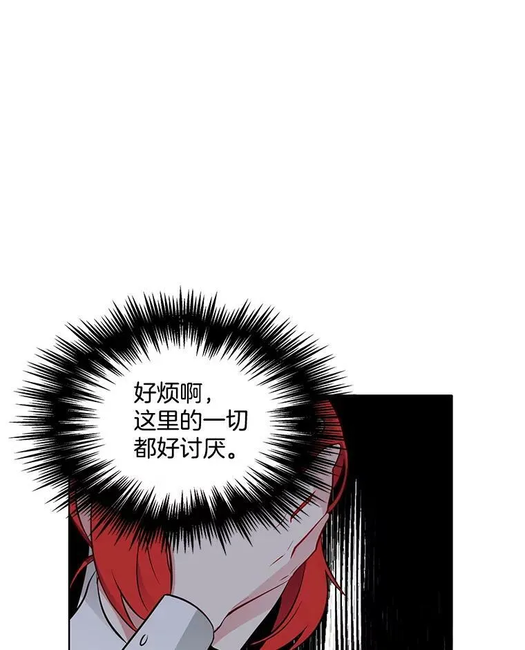 24.黛茜死在里安房间 第24页