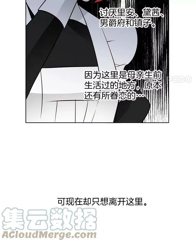 24.黛茜死在里安房间 第25页