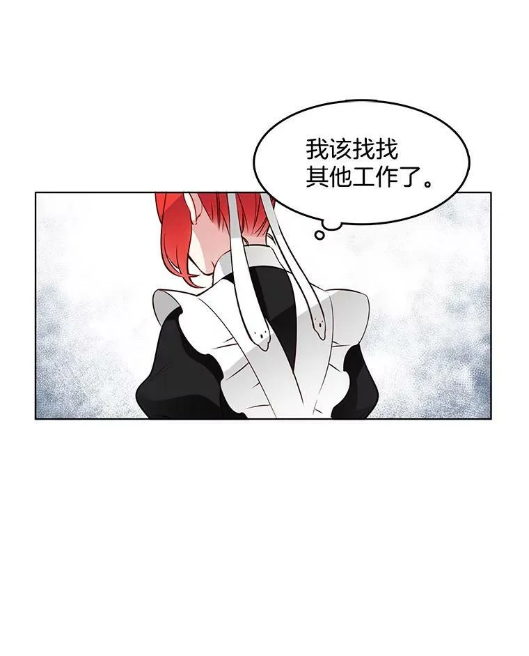 24.黛茜死在里安房间 第26页