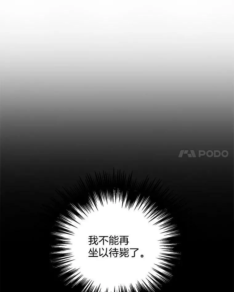 24.黛茜死在里安房间 第29页