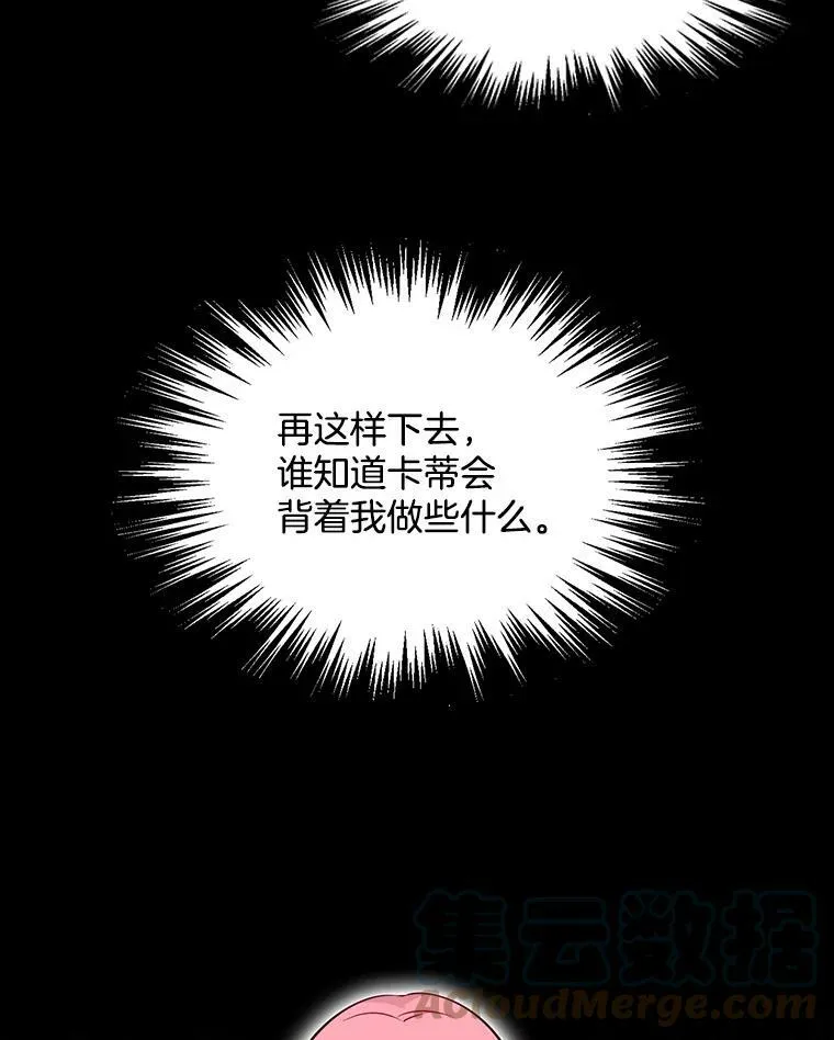 24.黛茜死在里安房间 第31页