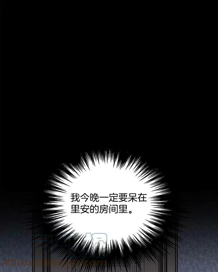 24.黛茜死在里安房间 第34页