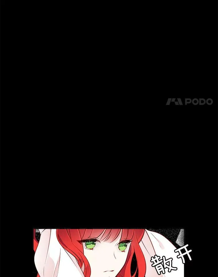 24.黛茜死在里安房间 第36页