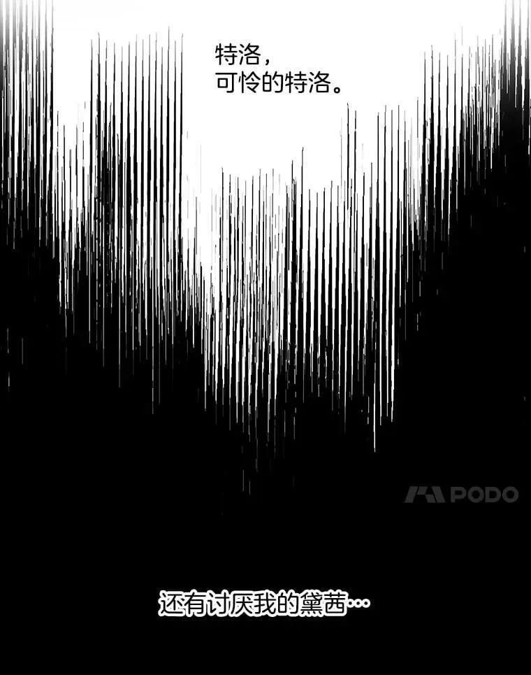 24.黛茜死在里安房间 第39页