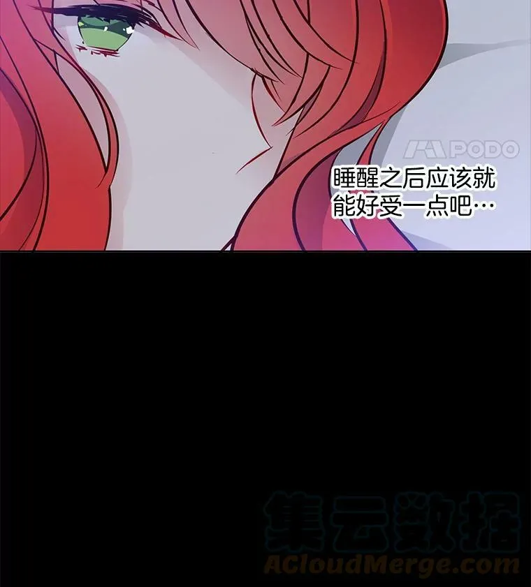 24.黛茜死在里安房间 第43页