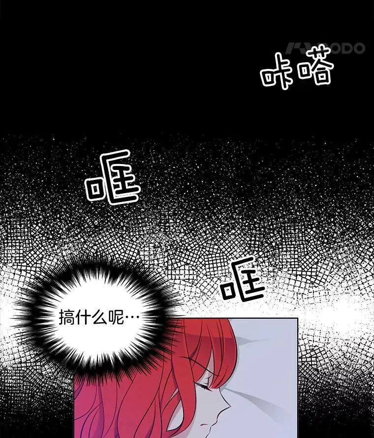 24.黛茜死在里安房间 第47页