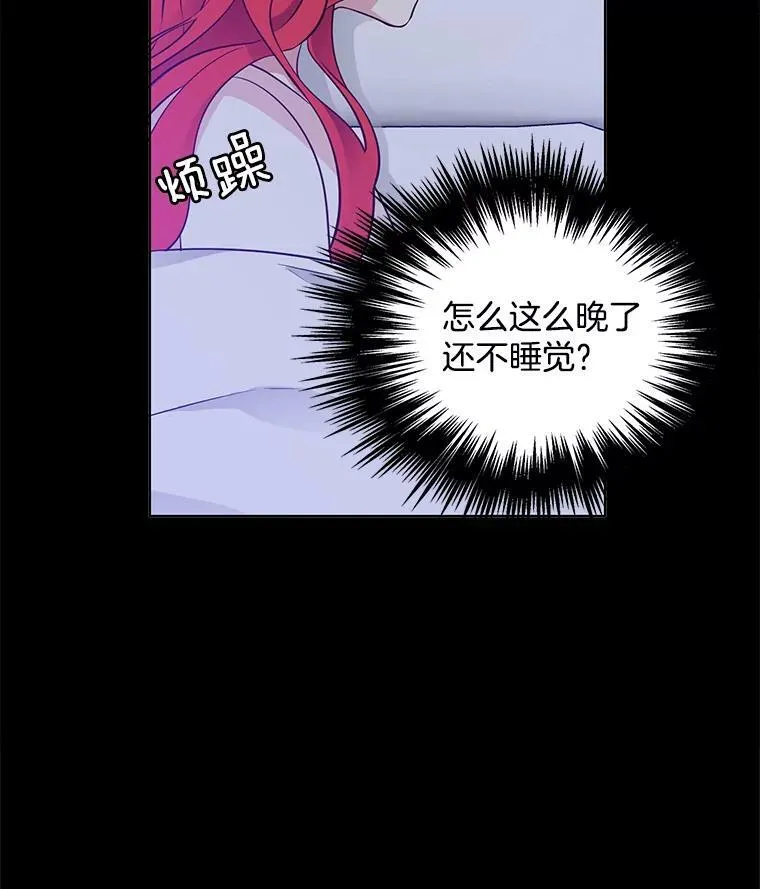 24.黛茜死在里安房间 第48页