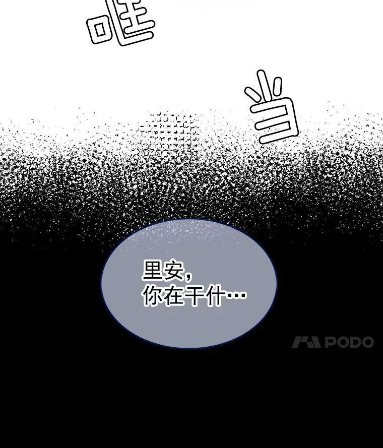 24.黛茜死在里安房间 第50页