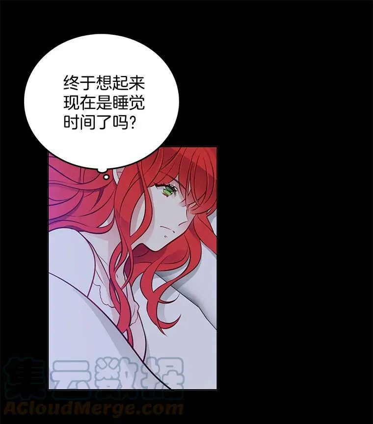 24.黛茜死在里安房间 第52页