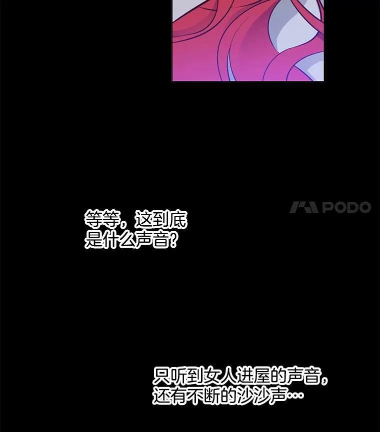 24.黛茜死在里安房间 第54页