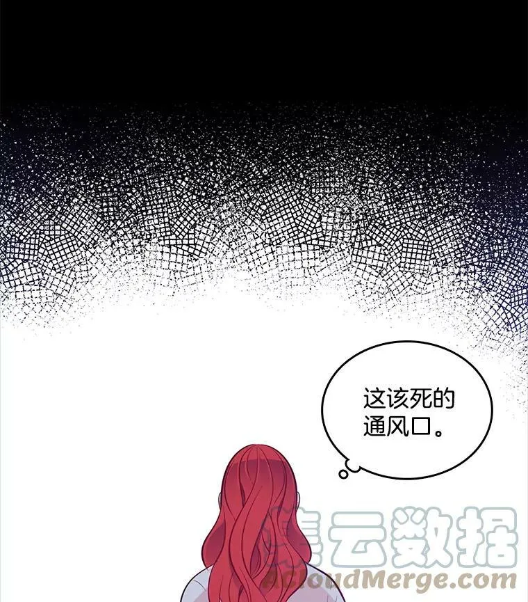 24.黛茜死在里安房间 第55页
