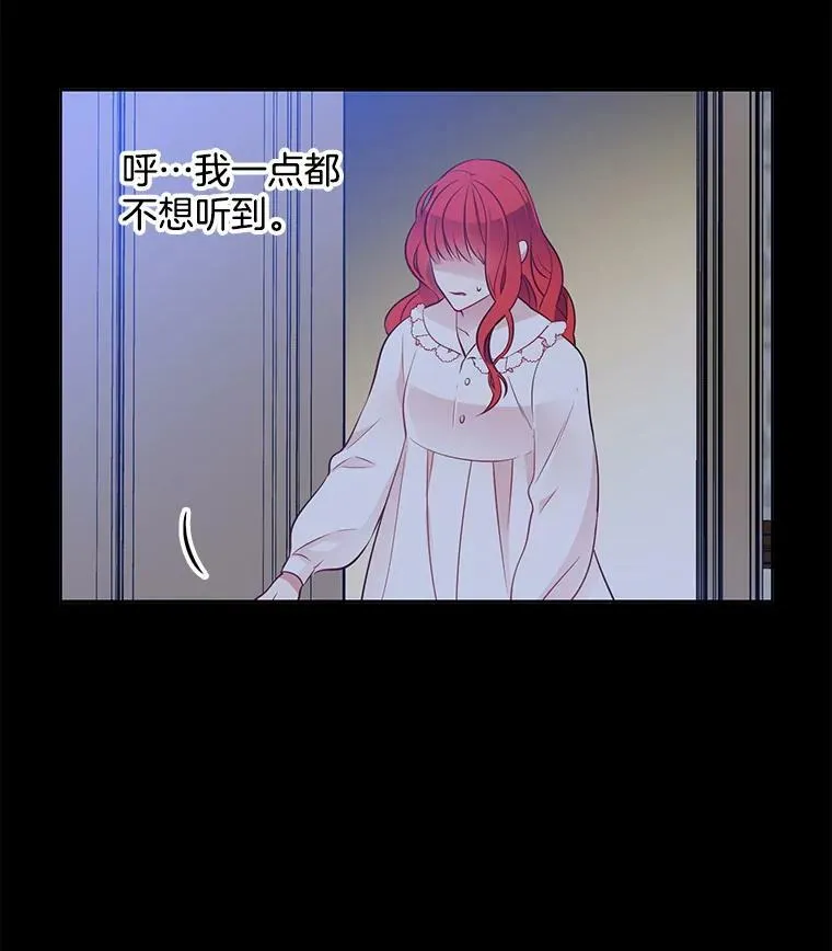 24.黛茜死在里安房间 第57页