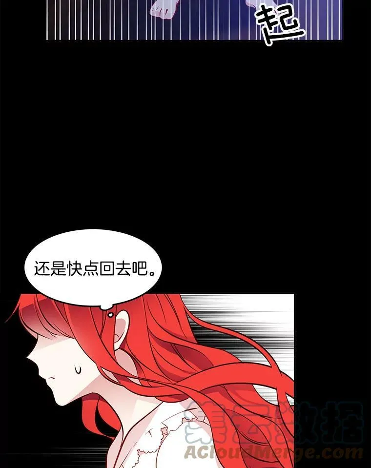 24.黛茜死在里安房间 第64页