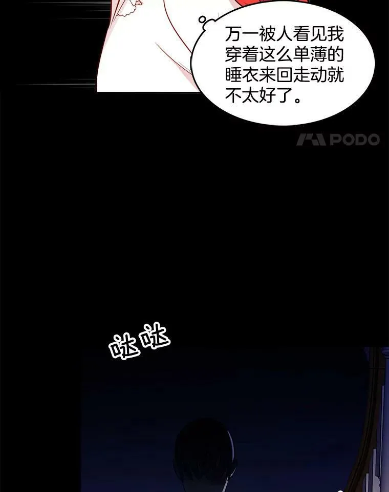 24.黛茜死在里安房间 第65页