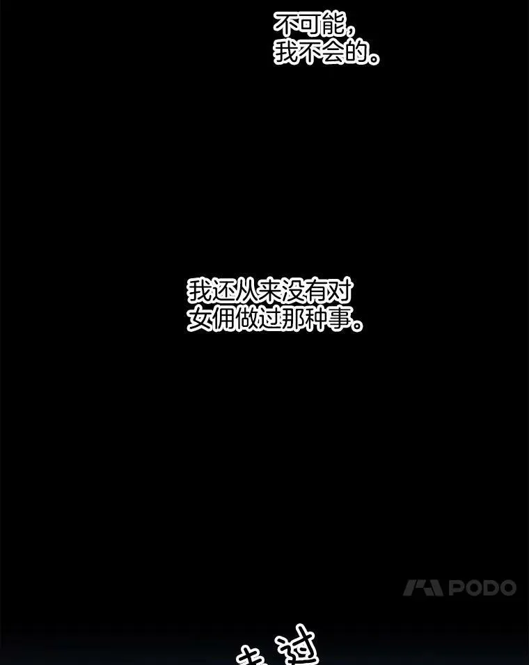 24.黛茜死在里安房间 第75页