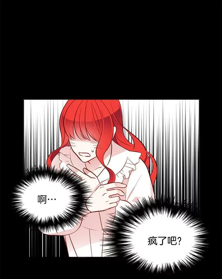 24.黛茜死在里安房间 第77页