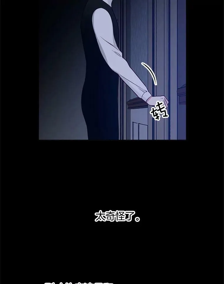24.黛茜死在里安房间 第81页