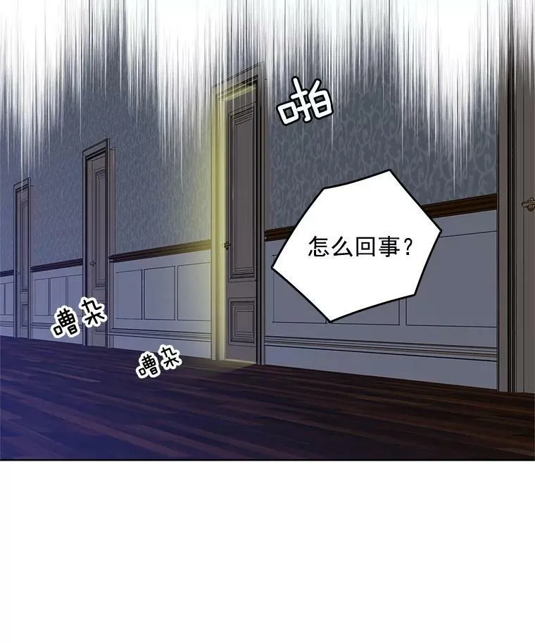 25.里安被监禁 第8页